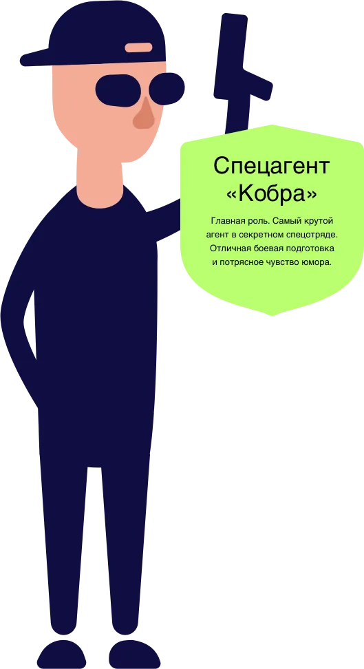 Character illustration: special agent Kobra
