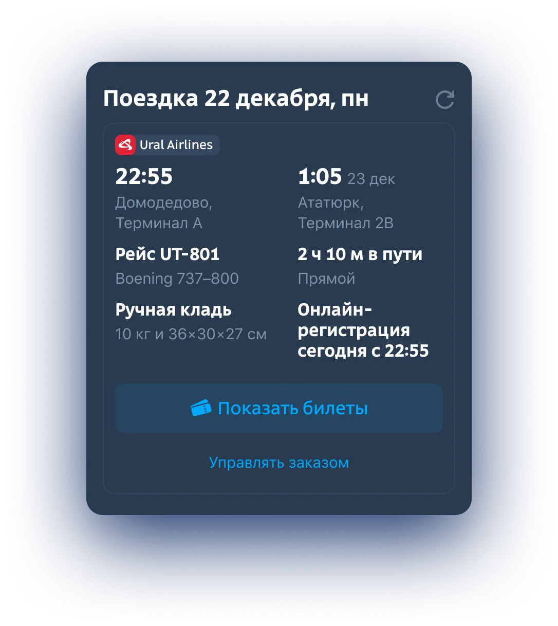 Tutu.ru app screen with the design-system components