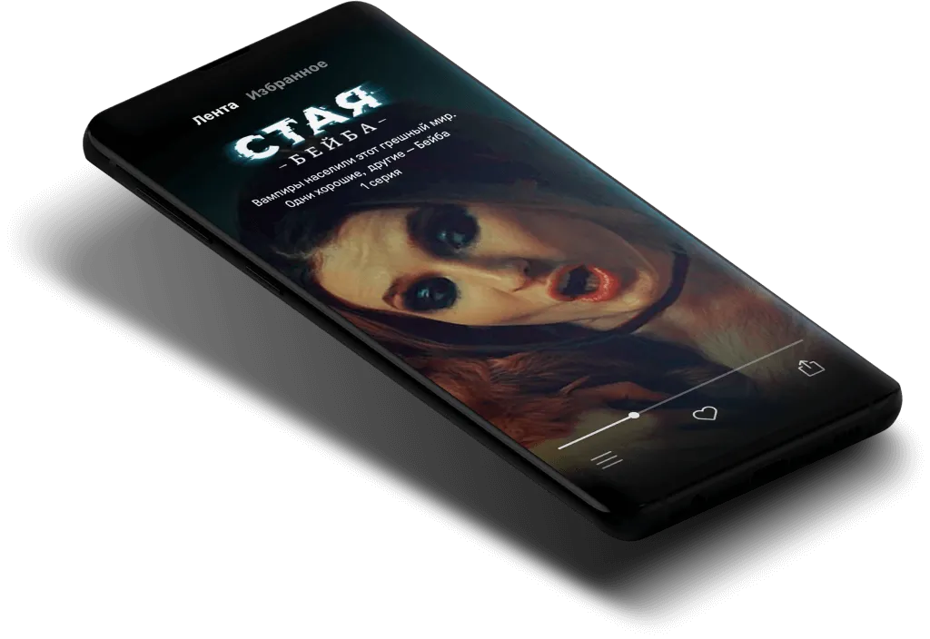 Sheksy app playing the series «Стая Бейба» on a phone